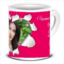 Персонализирана чаша със сърце